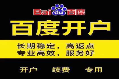 百度竞价代运营公司如何提升广告效果